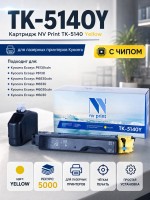 Картридж NV Print TK-5140Y Желтый для принтеров Kyocera ECOSYS M6030cdn/ P6130cdn/ M6530cdn, 5000 страниц