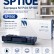 Картридж NV Print SP110E для принтеров Ricoh SP-111/ 111SF/ 111SU, 2000 страниц