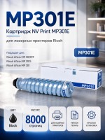 Картридж NV Print MP301E для принтеров Ricoh MP301E Aficio MP 301SP/ 301SPF, 8000 страниц