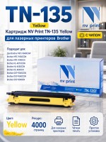 Картридж NV Print TN-135TY Желтый для принтеров Brother HL-4040CN/ 4050CDN/ 4070CDW/ DCP-9040CN/ 9042CDN/ 9045CDN/ MFC-9440CN/ 9450CDN/ 9840CDW, 4000 страниц