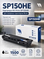 Картридж NV Print SP150HE для принтеров Ricoh SP-150/ 150SU/ 150W/ 150SUw, 1500 страниц