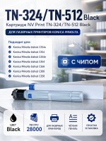 Тонер-Картридж NV Print TN-324 | TN-512 Black для принтеров Konica Minolta Bizhub С258/ C308/ C368/ C454/ C554, 28000 страниц