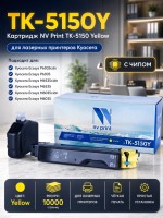 Картридж NV Print TK-5150Y Желтый для принтеров Kyocera ECOSYS M6035cidn/ P6035cdn/ M6535cidn, 10000 страниц