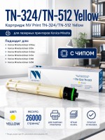 Тонер-Картридж NV Print TN-324 | TN-512 Yellow для принтеров Konica Minolta Bizhub С258/ C308/ C368/ C454/ C554, 26000 страниц