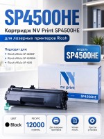 Картридж NV Print SP4500HE для принтеров Ricoh SP-4510DN/ 4510SF, 12000 страниц