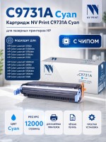 Картридж NV Print C9731A Голубой для принтеров HP LaserJet Color 5500/ 5500dn/ 5500dtn/ 5500hdn/ 5500n/ 5550/ 5550dn/ 5550dtn/ 5550hdn/ 5550n, 12000 страниц