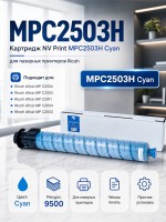 Картридж NV Print MPC2503H Голубой для принтеров Ricoh Aficio MPC2003/ MPC2004/ MPC2011/ MPC2503/ MPC2504, 9500 страниц