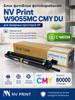 Блок фотобарабана NV Print W9055MC (NV-W9055MCCMYDU) CMY для HP LaserJet Managed E87640/ E87650/ E87660, цветной, 80000 стр.