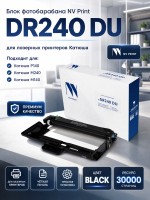 Блок фотобарабана NV Print DR240 (NV-DR240DU) для Катюша P140/ M140/ M240, чёрный, 30000 стр.