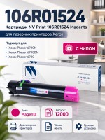 Картридж NV Print 106R01524 Пурпурный для принтеров Xerox Phaser 6700, 12000 страниц