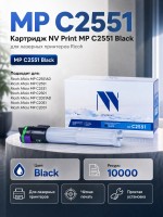 Картридж NV Print Aficio MP C2551 Черный для принтеров Ricoh Aficio MP C2031/ C2051/ C2051AD/ C2501/ C2531/ C2551/ C2551AD, 10000 страниц