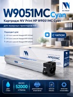 Картридж NV Print W9051MC (NV-W9051MCC) Cyan для HP LaserJet Managed E87640/ E87650/ E87660, голубой, 52000 стр.