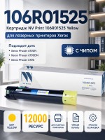 Картридж NV Print 106R01525 Желтый для принтеров Xerox Phaser 6700, 12000 страниц