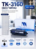 Картридж NV Print TK-3160 (БЕЗ ЧИПА) для принтеров Kyocera ECOSYS P3045dn/ 3050dn/ 3055dn/ 3060dn, 12500 страниц