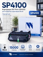 Картридж NV Print SP4100 для принтеров Ricoh SP4100SF/ 4110SF/ SP4100N/ 4110N/ SP4210N/ SP4310N, 15000 страниц