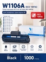 Картридж NV Print W1106A (БЕЗ ЧИПА) для принтеров HP LaserJet  107a/ 107w/ 135w/ 135a/ 137fnw, 1000 страниц
