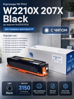 Картридж NV Print W2210X 207X Black для принтеров HP Color LaserJet M255/ M282/ M283 3150 страниц до версии fw20220729