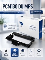 Блок фотобарабана NV Print PCM130 (NV-PCM130DU-MPS) для Катюша P130/ M130, чёрный, увеличенный, 30000 стр.
