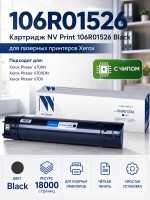 Картридж NV Print 106R01526 Черный для принтеров Xerox Phaser 6700, 18000 страниц