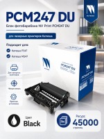 Блок фотобарабана NV Print PCM247 (NV-PCM247DU) для Катюша P247/ M247, чёрный, 45000 стр.