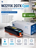 Картридж NV Print W2211X 207X Cyan для принтеров HP Color LaserJet M255/ M282/ M283 2450 страниц до версии fw20220729