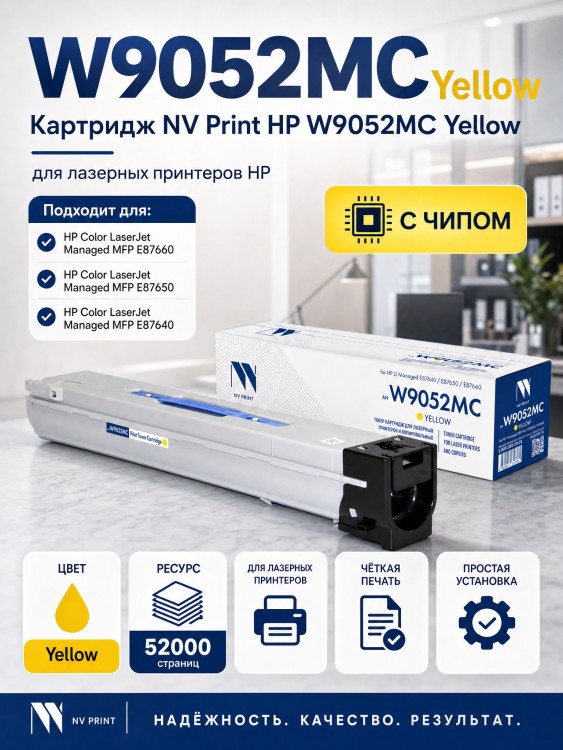 Картридж NV Print W9052MC (NV-W9052MCY) Yellow для HP LaserJet Managed E87640/ E87650/ E87660, жёлтый, 52000 стр.