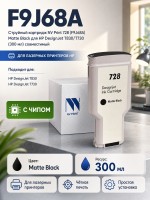Картридж NV Print 728 (NV-F9J68A) Matte Black для HP DesignJet T730/ T830, матовый чёрный, увеличенный, 300мл.