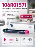 Картридж NV Print 106R01571 Пурпурный для принтеров Xerox Phaser 7800, 17200 страниц