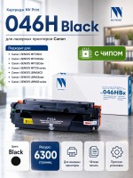 Картридж NV Print 046H Black для Canon i-SENSYS LBP653Cdw/ LBP654Cx/ MF732Cdw/ MF734Cdw/ MF735Cx, 6300 страниц