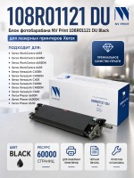 Блок фотобарабана NV Print 108R01121 (NV-108R01121DUBk) Black для Xerox WorkCentre 6605/ 6655, VersaLink C400/ C405, Phaser 6600, чёрный, 60000 стр.