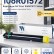 Картридж NV Print 106R01572 Желтый для принтеров Xerox Phaser 7800, 17200 страниц