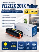 Картридж NV Print W2212X 207X Yellow для принтеров HP Color LaserJet M255/ M282/ M283 2450 страниц до версии fw20220729
