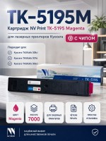 Картридж NV Print TK-5195M Пурпурный для принтеров Kyocera 306ci, 7000 страниц