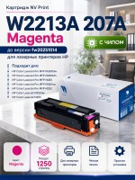 Картридж NV Print W2213A 207A Magenta для принтеров HP Color LaserJet M255/ M282/ M283 1250 страниц до версии fw20220729