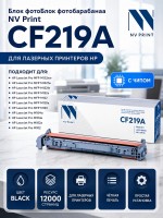 Барабан NV Print CF219A для принтеров HP LaserJet Pro M104a/ M104w/ M132a/ M132fn/ M132fw/ M132nw, 12000 страниц