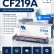 Барабан NV Print CF219A для принтеров HP LaserJet Pro M104a/ M104w/ M132a/ M132fn/ M132fw/ M132nw, 12000 страниц