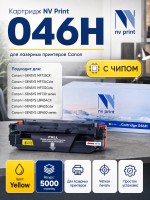 Картридж NV Print 046H Yellow для Canon i-SENSYS LBP653Cdw/ LBP654Cx/ MF732Cdw/ MF734Cdw/ MF735Cx , 5000 страниц