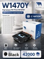 Картридж NV Print W1470Y (NV-W1470Y) для HP LaserJet Enterprise M610dn/ 611dn/ 612dn/ MFP M634/ 635, увеличенный, 42000 стр.