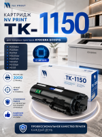 Картридж NV Print TK-1150 для принтеров Kyocera ECOSYS P2235d/ P2235dn/ P2235dw/ M2135dn/ M2635dn/ M2635dw/ M2735dw, 3000 страниц