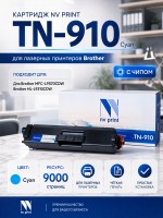 Картридж NV Print TN-910 Cyan для принтеров Brother HL-L9310/ MFC-L9570CDW/ MFC-L9570/ MFC-L9570CDWR , 9000 страниц