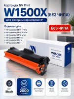 Картридж NV Print W1500X (NV-W1500XNC) для HP LaserJet M111a/ M111w/ M141a/ M141w, чёрный, 2000 стр. (без чипа) (без гарантии)