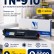 Картридж NV Print TN-910 Yellow для принтеров Brother HL-L9310/ MFC-L9570CDW/ MFC-L9570/ MFC-L9570CDWR, 9000 страниц