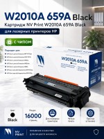Картридж NV Print HP W2010A (659A) (NV-W2010A-659A-Bk) для HP Color LaserJet Enterprise M856/ M776/ M776z, чёрный, 16000 стр.