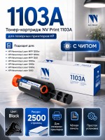 Тонер-Картридж NV Print 1103A для принтеров HP Neverstop Laser 1000a/ 1000w/ 1200a/ 1200w, 2500 страниц
