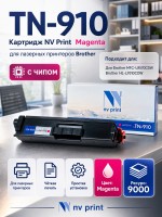 Картридж NV Print TN-910 Magenta для принтеров Brother HL-L9310/ MFC-L9570CDW/ MFC-L9570/ MFC-L9570CDWR, 9000 страниц