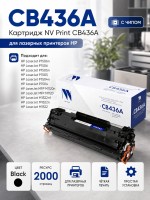 Картридж NV Print CB436A для принтеров HP LaserJet M1120/ M1120n/ P1505/ P1505n/ M1522n/ M1522nf, 2000 страниц