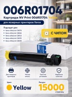 Тонер-картридж NV Print NV-006R01704 Yellow для принтеров Xerox AltaLink C8000/ C8030/ C8035/ C8045/ C8055/ C8070, 15000 страниц