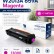 Картридж NV Print HP W2013A (659A) (NV-W2013A-659A-M) для HP Color LaserJet Enterprise M856/ M776/ M776z, пурпурный, 13000 стр.
