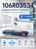 Картридж NV Print 106R03534 Cyan для Xerox VersaLink C400/ C405, 8000 страниц