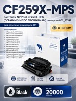 Картридж NV Print CF259X-MPS (NV-CF259X-MPS) до версии 002_2428A для HP LaserJet Pro M304/ M404/ M428, увеличенный, 20000 стр.